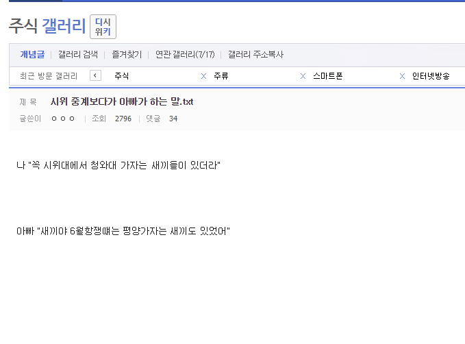 시위 중계를 보던 부자의 대화.jpg | 인스티즈