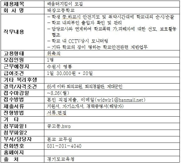 태장고등학교 이미지