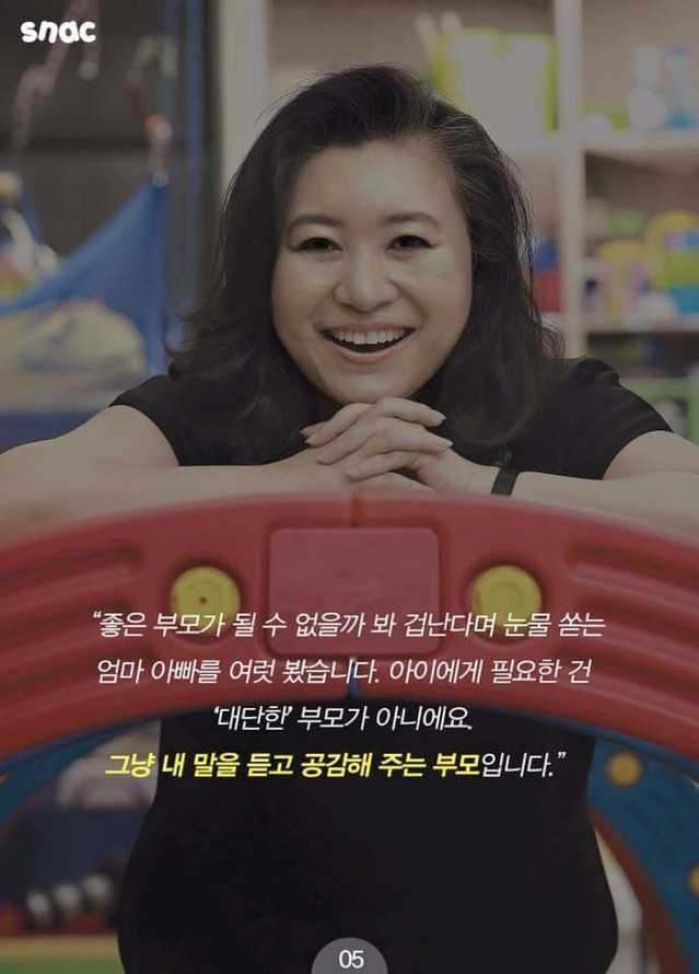 "사랑의 매는 허구입니다. 이성적인 체벌이란 건 없어요." | 인스티즈