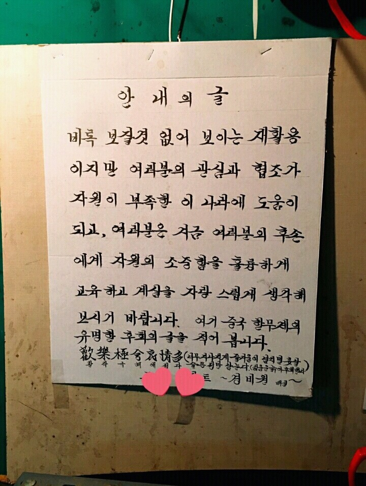 흔한 아파트 경비아저씨의 손글씨체.jpg | 인스티즈