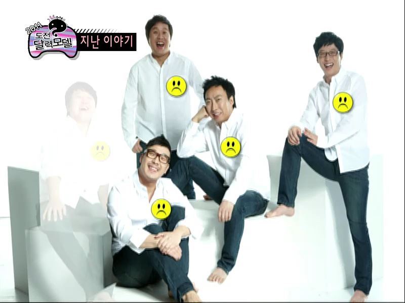 2010년부터 이미 예언되었던 무한도전 하차 순서 | 인스티즈