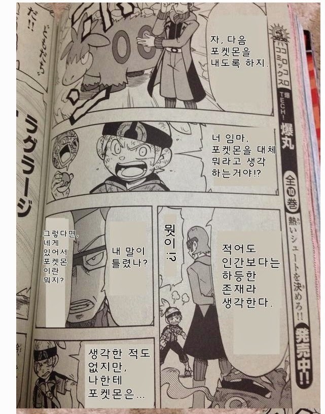 악당의 팩트폭력.JPG | 인스티즈