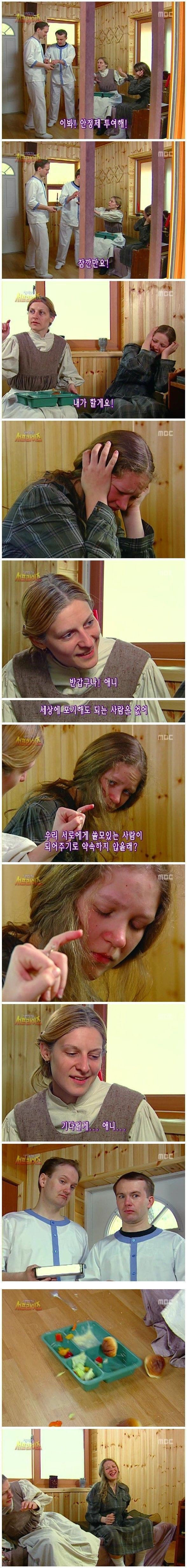 역대급 소름돋는 서프라이즈 반전.jpg | 인스티즈