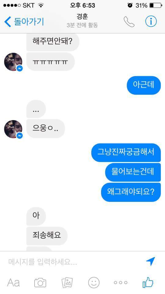 오빠 프사 사기에여...ㅜㅜ | 인스티즈