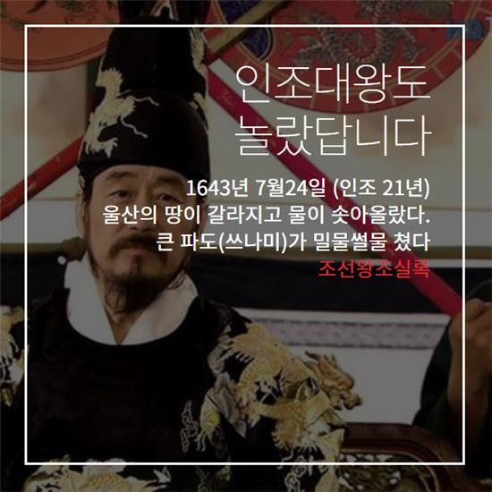 경주 지진을 아시나요? 한반도 지진 사이클 | 인스티즈