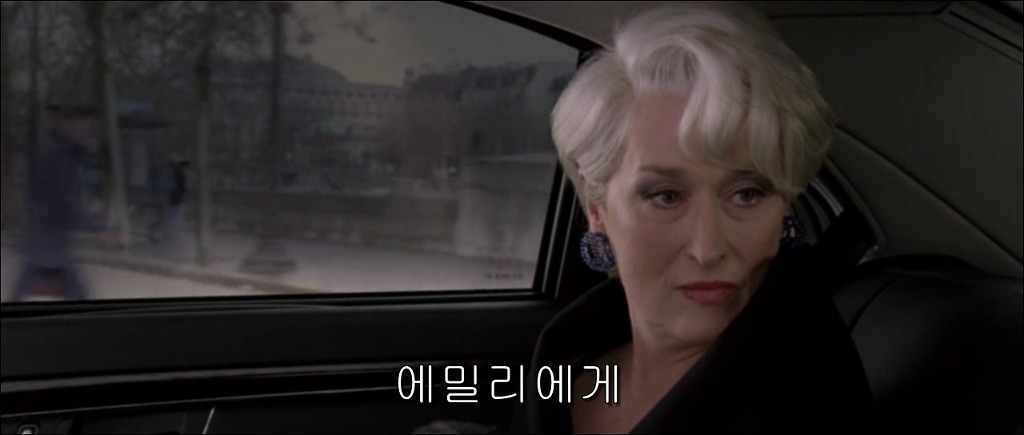 [악마는프라다를입는다] 마지막 장면의 의미 | 인스티즈