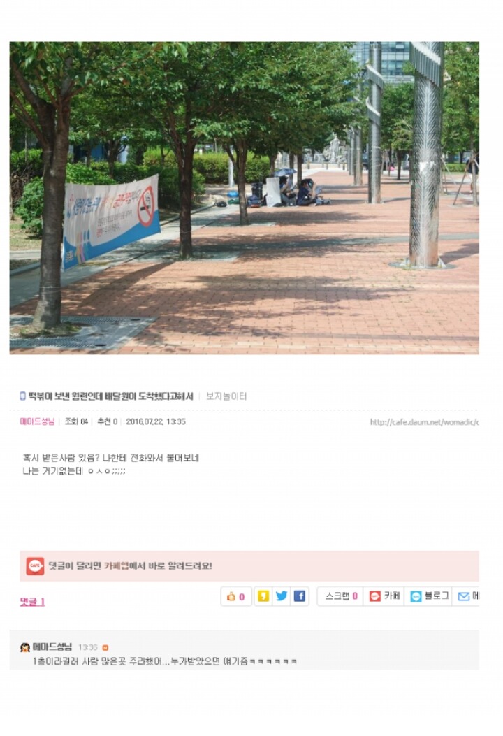 시위 식량 지원 상황 | 인스티즈