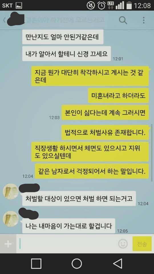 회사동료가 스토커.JPG | 인스티즈