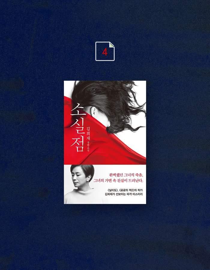 등골이 오싹해지는 도서 5 | 인스티즈