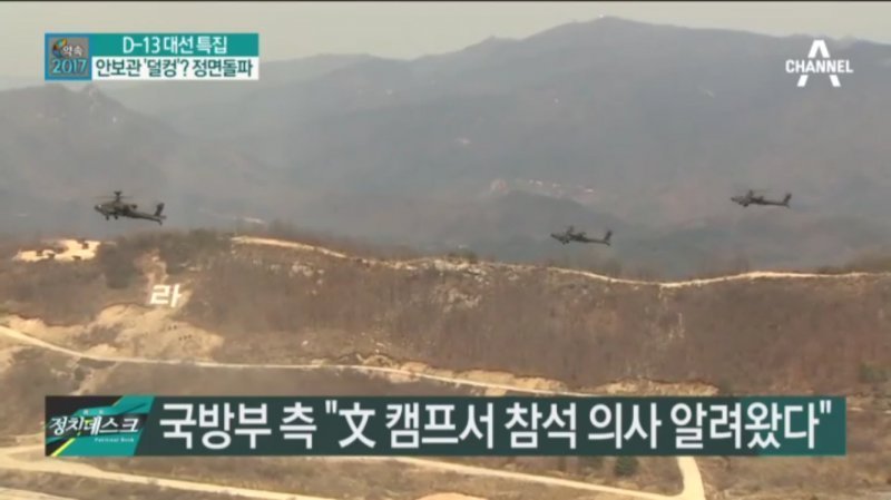  불법시위테러있던 날 한미연합 격멸훈련 대통령급으로 참관한 문재인.jpg | 인스티즈