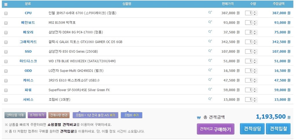 윈컴퓨터 이미지