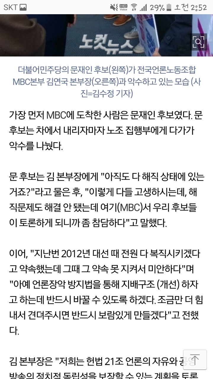 상황파악못하는 안희정 | 인스티즈