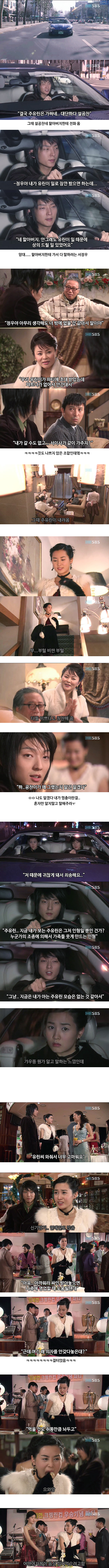 [마이걸] 뻥쟁이 주유린과 잃어버린 동생을 찾는 설공찬의 꾸쥬워마이걸~♥ 5화 | 인스티즈