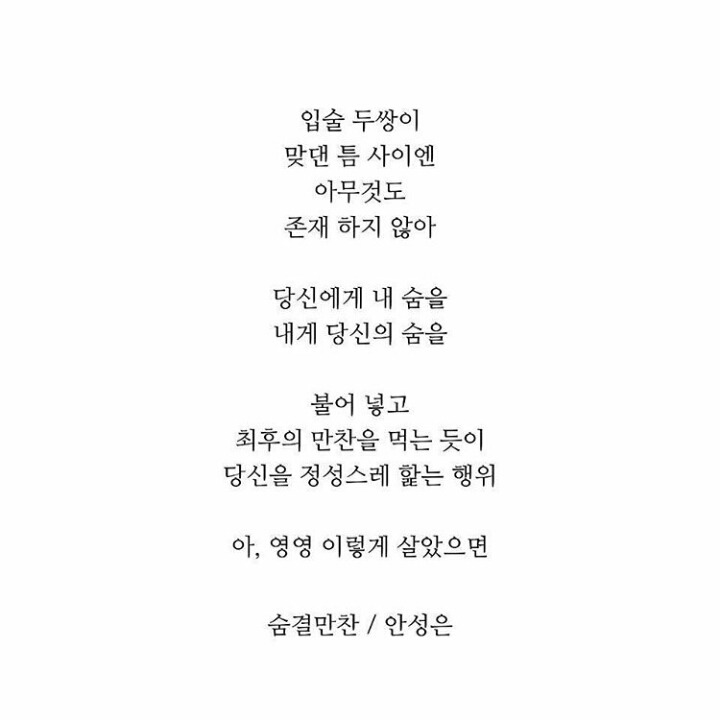 아직도 미련을 사랑하는 죽지 못한 내가 있어요 (시) | 인스티즈