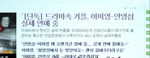 [내연애의모든것] 흔한 로코드라마의 정치패러디클라스 | 인스티즈