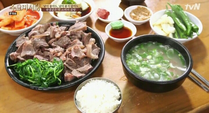 방송 후 난리난 수요미식회 포항 소머리국밥.jpg | 인스티즈