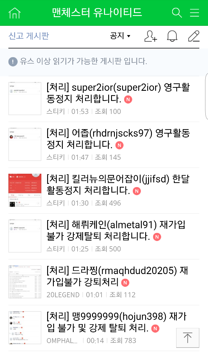 현재 맨유팬카페 상황.jpg | 인스티즈