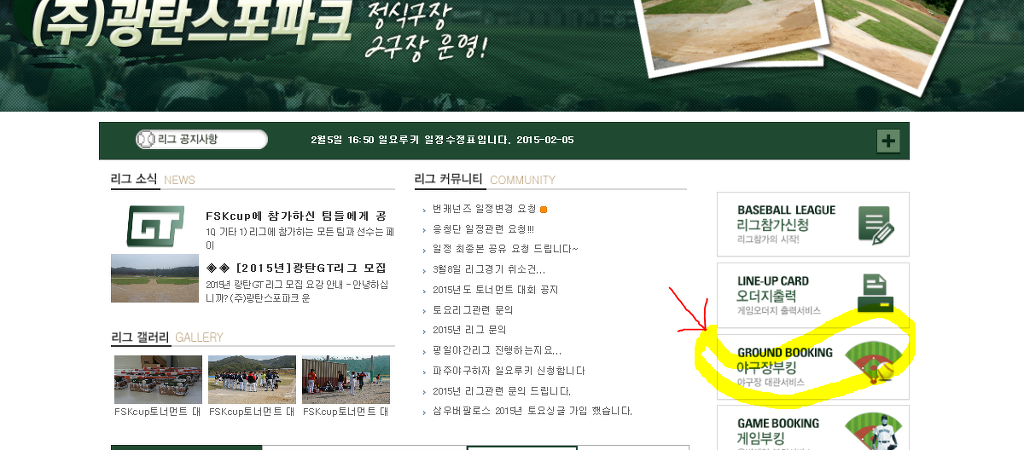 광탄야구장 이미지