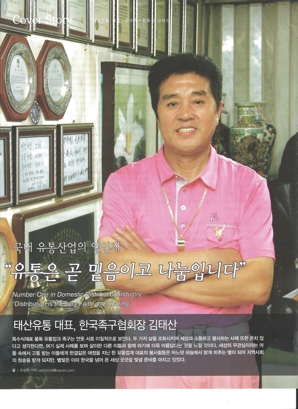 김태산 이미지