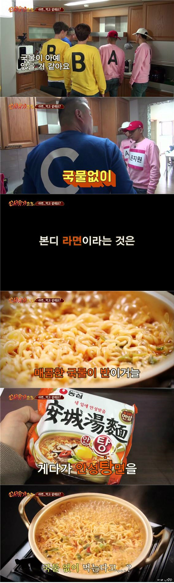 [신서유기2.5] 4화 민호 영어 레벨 테스트 + 세계 최초 라면찜 | 인스티즈