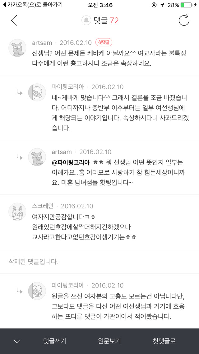전형적인 여자 가격치기 | 인스티즈
