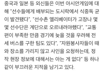 평창 동계 올림픽도 운영 및 시설 부분 기대가 안되는 이유.jpg | 인스티즈