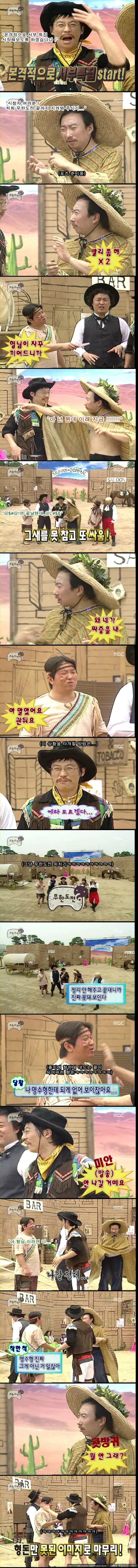 [무한도전] 불쾌지수 200%.jpg | 인스티즈