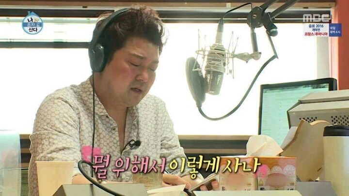 전현무 마지막 라디오 방송중 어머니의 문자 | 인스티즈