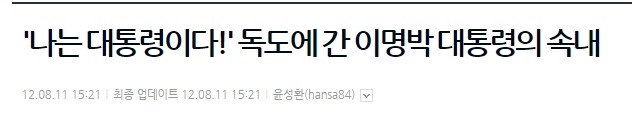 일본에서 한류가 퇴출된날 | 인스티즈