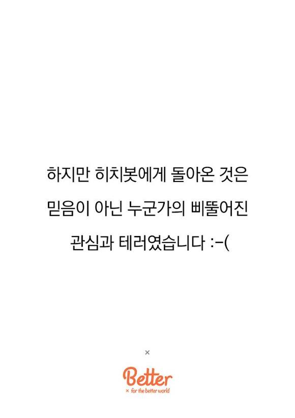 로봇의 관점에서 본 사회 실험 | 인스티즈