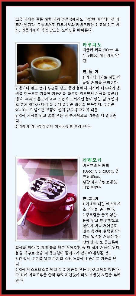 카페모카 이미지