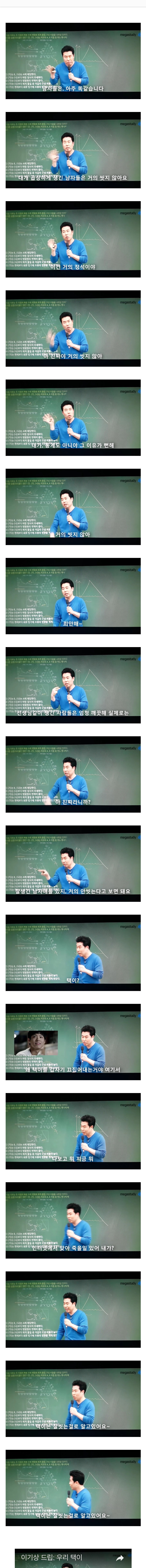 곱상하게 생긴 남자들은 거의 씻지 않아요 | 인스티즈