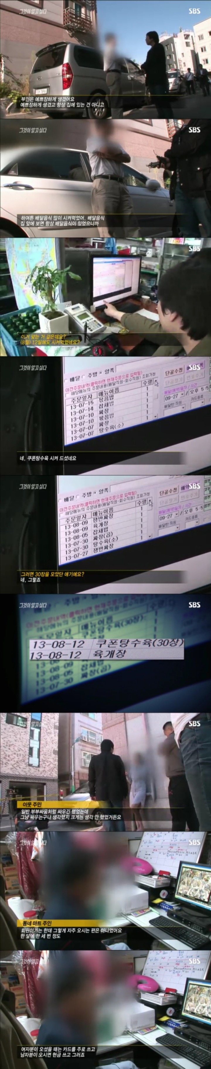 그알 레전드 29-저는 용의자의 아내입니다.jpg | 인스티즈