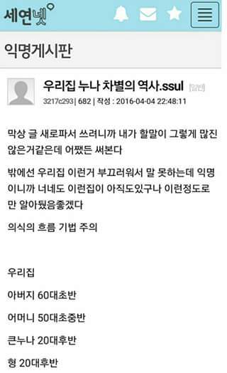 우리집 누나 차별의 역사.ssul | 인스티즈