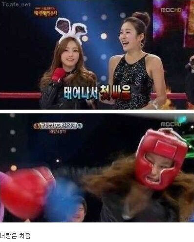 태어나서 처음싸워본다는 구하라 | 인스티즈