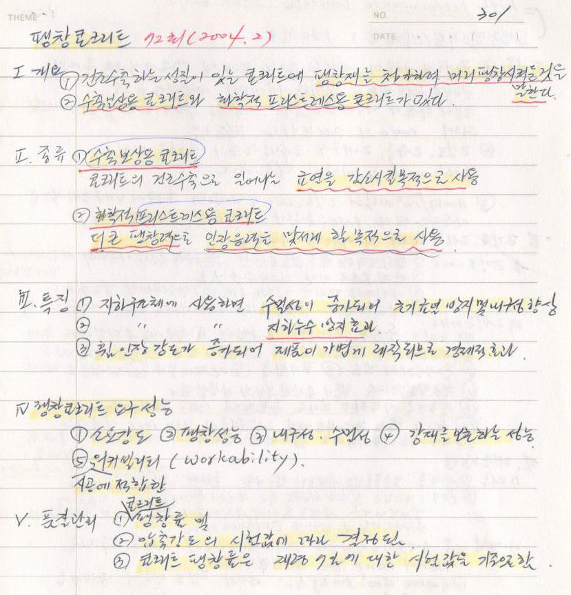 콘크리트301 이미지