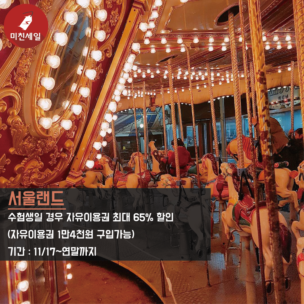 막 수능을 본 수험생이라면 꼭 봐야할 2017 수험생 할인정보 총모음 | 인스티즈