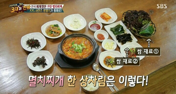 아는 사람은 아는 멸치쌈밥.jpg | 인스티즈