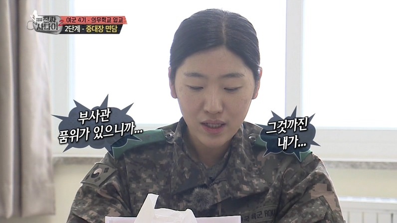 진짜사나이 여군특집 막내 다현이 특기 | 인스티즈