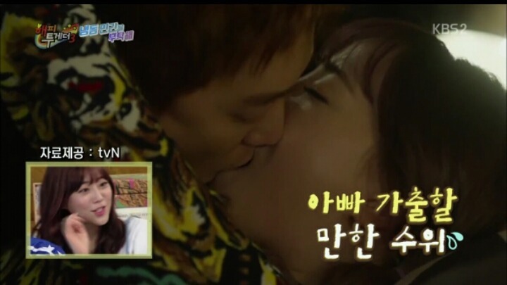 딸의 키스를 보고 단톡방에 나간 아빠 | 인스티즈