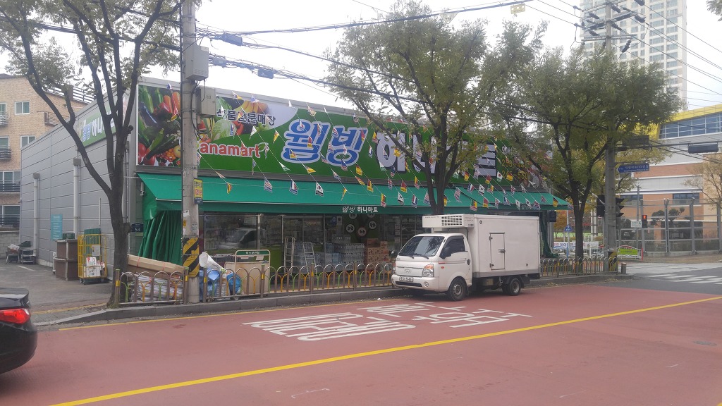 웰빙하나마트 이미지