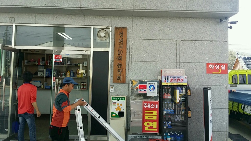 교룡주유소 이미지