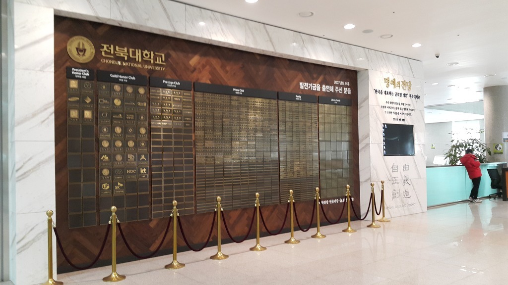 전북대학교 중앙도서관.JPG | 인스티즈