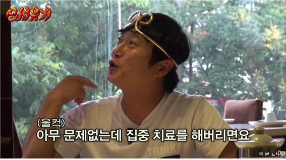 [신서유기1] 스크류봐 (feat . 으어) | 인스티즈