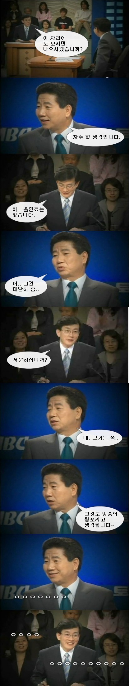 대통령이랑 농담따먹기 하던 시절 .jpg | 인스티즈