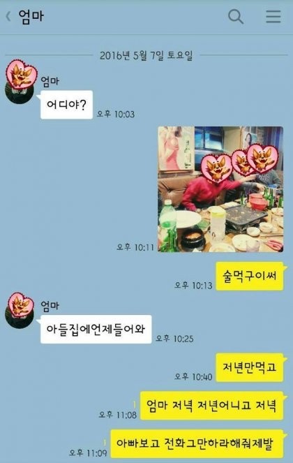 오늘자 주카오톡.jpg | 인스티즈