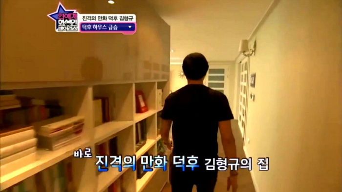 [화성인바이러스] 만화책 만권 보유하고있다는 김형규-김윤아 부부의 집.jpg | 인스티즈
