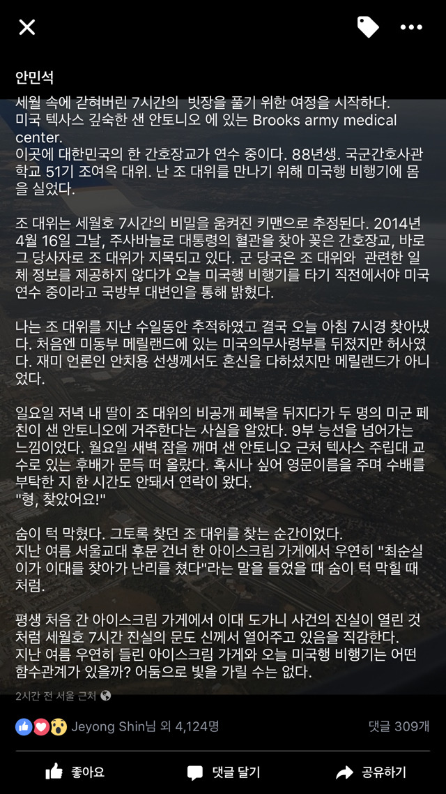 안민석의원 페북 | 인스티즈