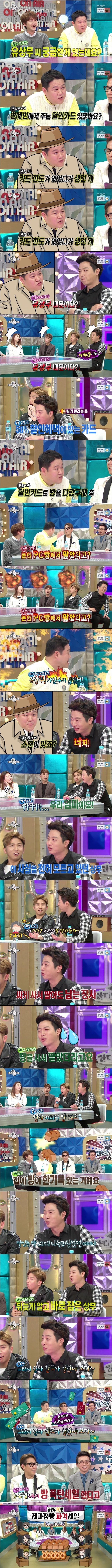 연예인 할인카드에 한도가 생긴 이유 | 인스티즈
