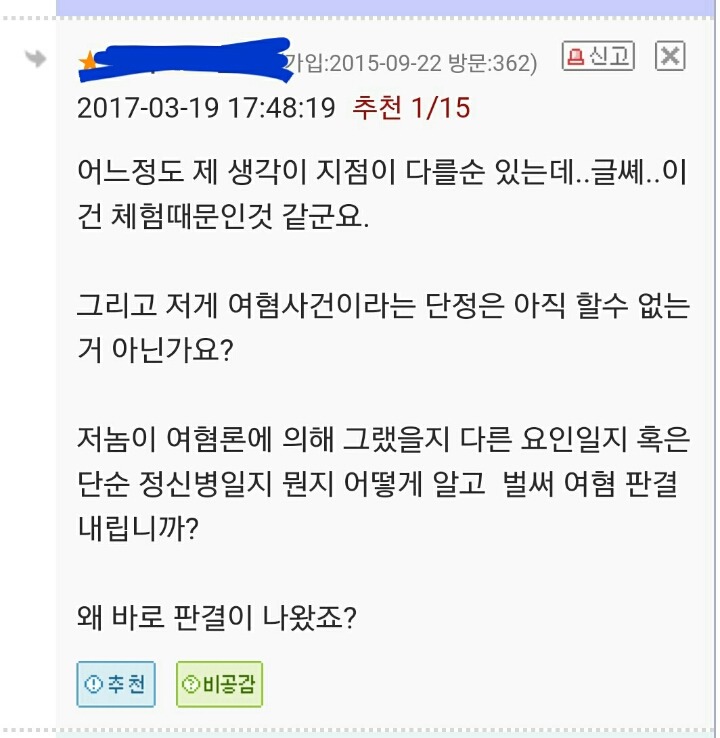 한인타운 망치폭행 사건에 달린 오윾인들의 댓글 | 인스티즈